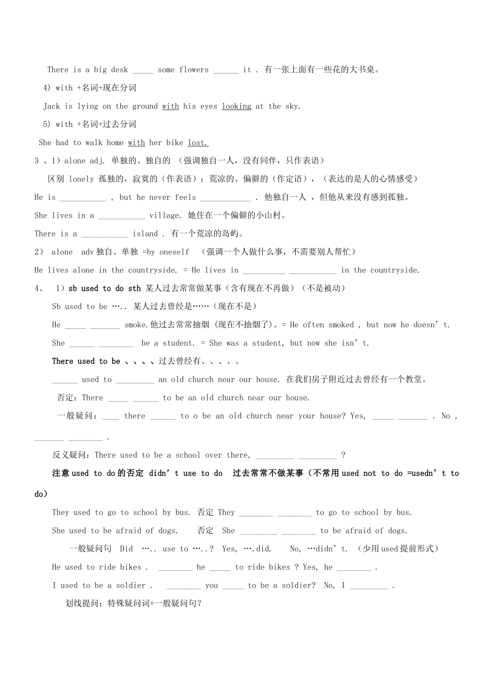 中考英语 知识综合考点精讲精练(二) 人教新目标版试卷_第2页