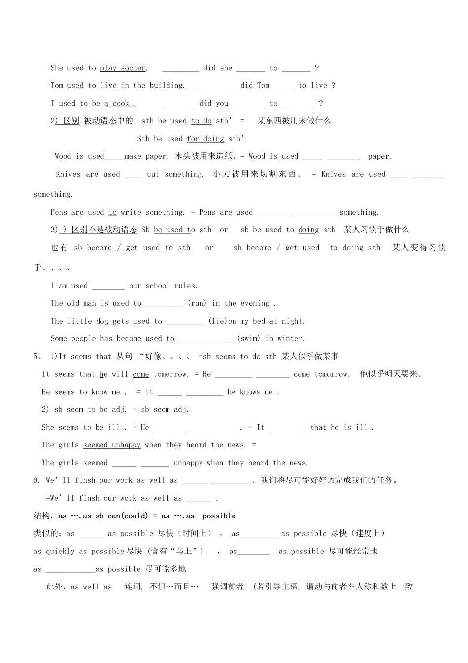 中考英语 知识综合考点精讲精练(二) 人教新目标版试卷_第3页