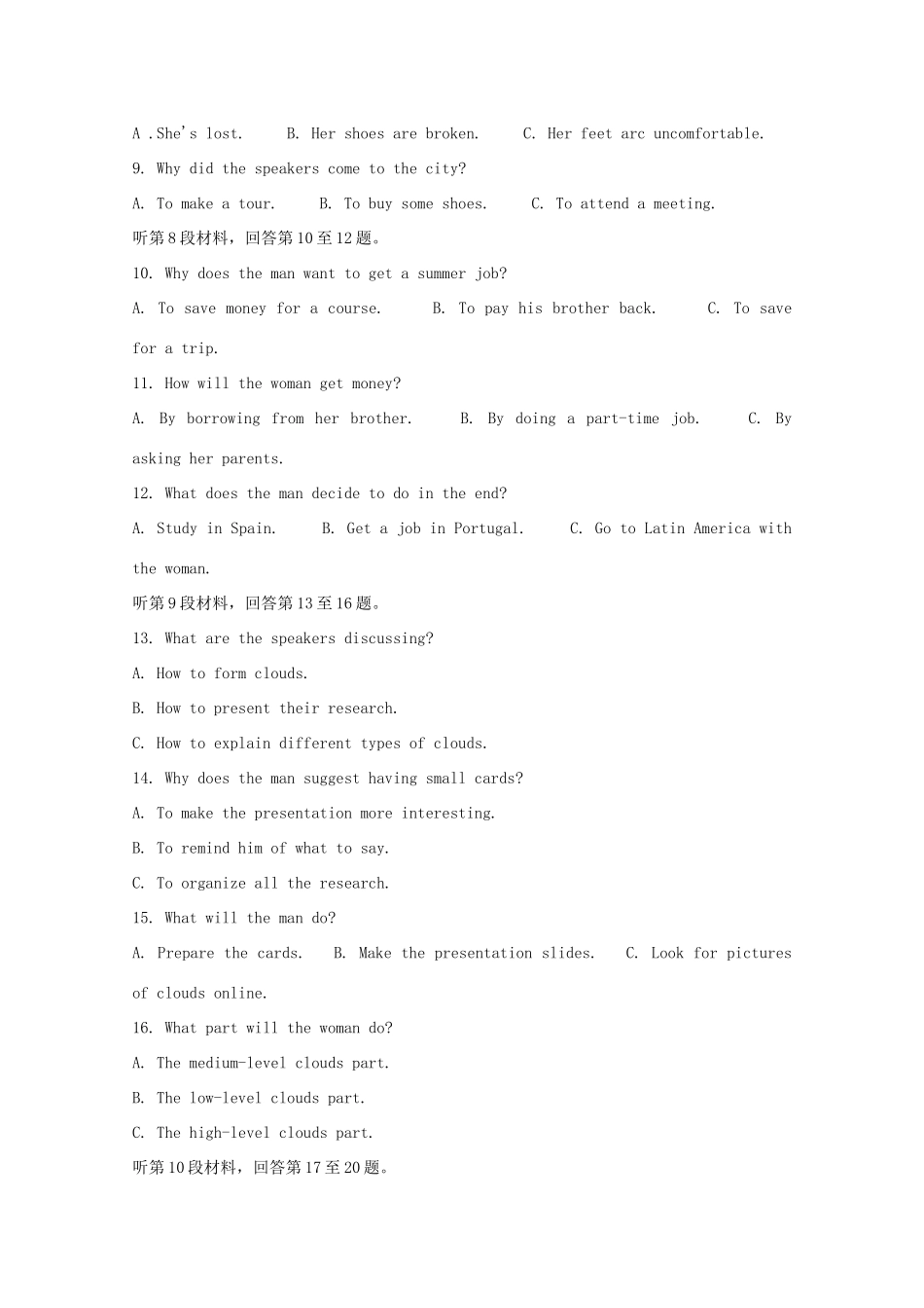 四川省内江市高三英语3月网络自测试卷_第2页