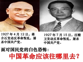 2.5.2--工农武装割据(课件)