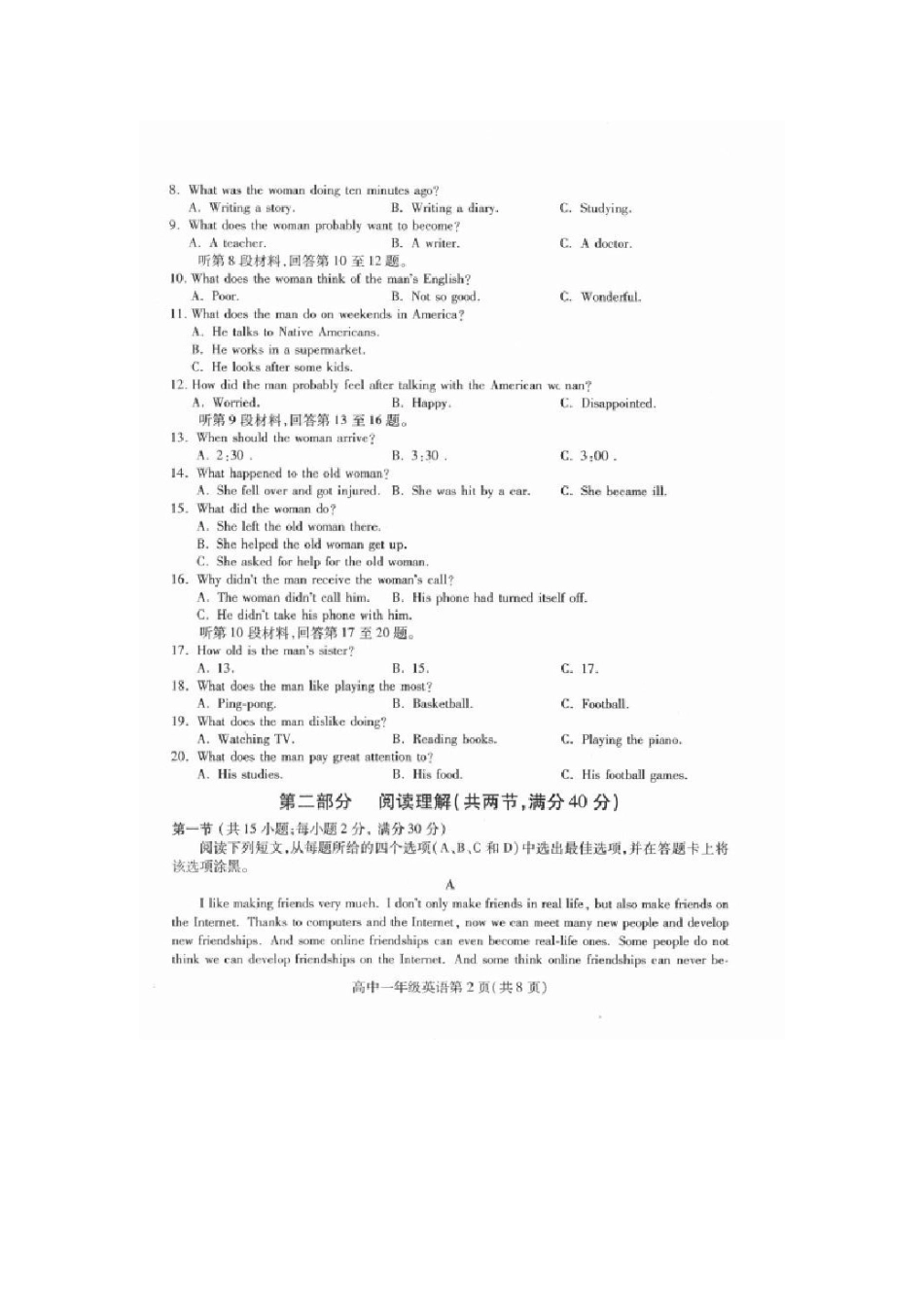 四川省南充市高一英语上学期期末考试试卷_第2页