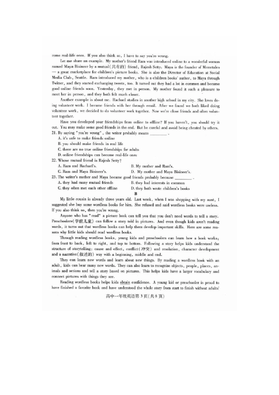 四川省南充市高一英语上学期期末考试试卷_第3页