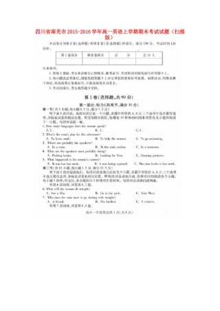 四川省南充市高一英语上学期期末考试试卷