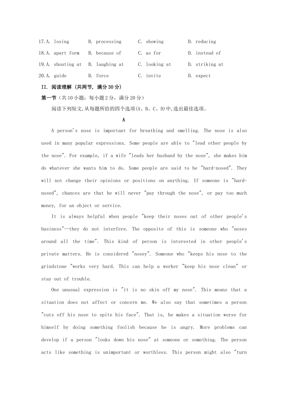 吉林省长春外国语学校高二英语上学期期初考试试卷试卷_第3页