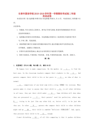 吉林省长春外国语学校高二英语上学期期初考试试卷试卷