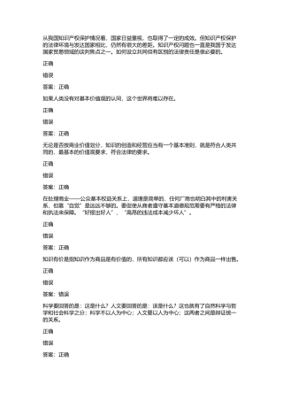 知识创造和经营试题及答案