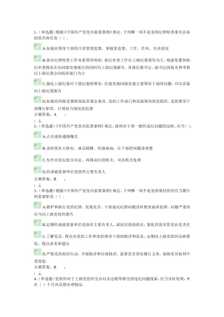 法宣在线考试题汇总版第二部分7-11
