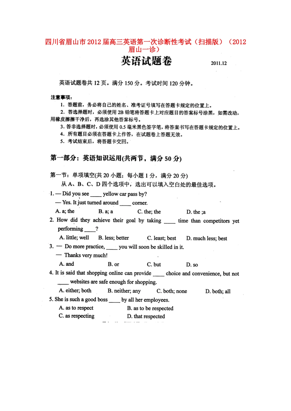 四川省眉山市高三英语第一次诊断性考试(眉山一诊)试卷_第1页