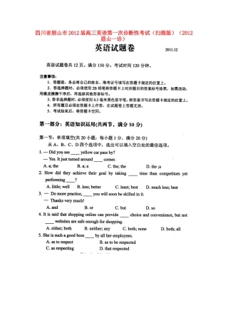 四川省眉山市高三英语第一次诊断性考试(眉山一诊)试卷