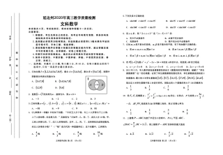 吉林省延边州高三数学下学期4月教学质量检测试卷 文(PDF) 吉林省延边州届高三数学下学期4月教学质量检测试卷 文(PDF) 吉林省延边州届高三数学下学期4月教学质量检测试卷 文(PDF)