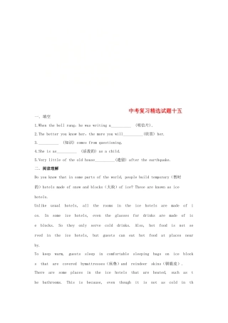 吉林省吉林市中考英语复习精选试卷15 人教新目标版试卷