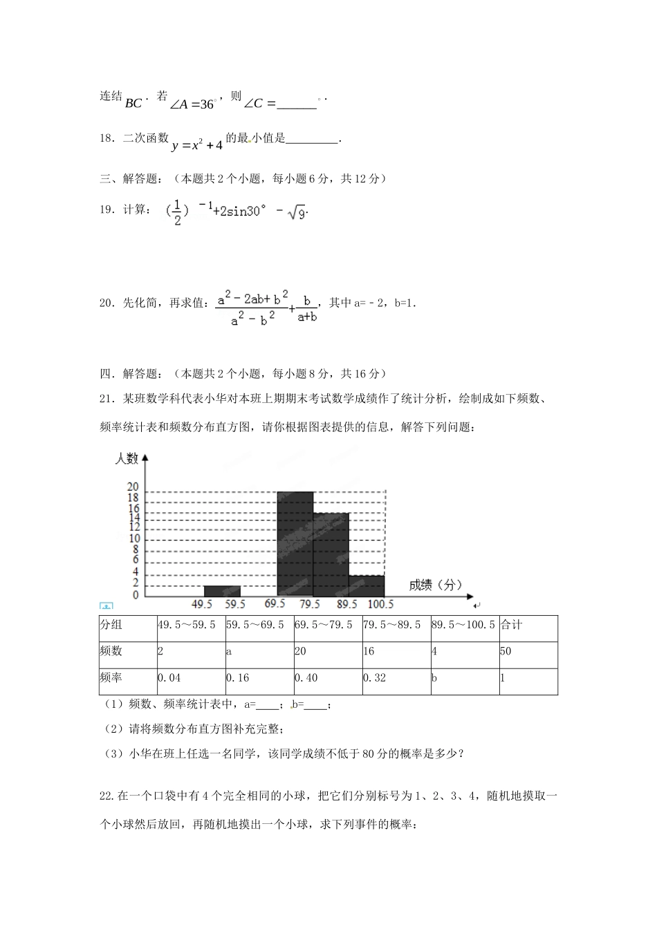 九年级数学下学期入学测试试卷试卷_第3页