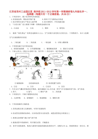 九年级化学上学期教学调研试卷试卷