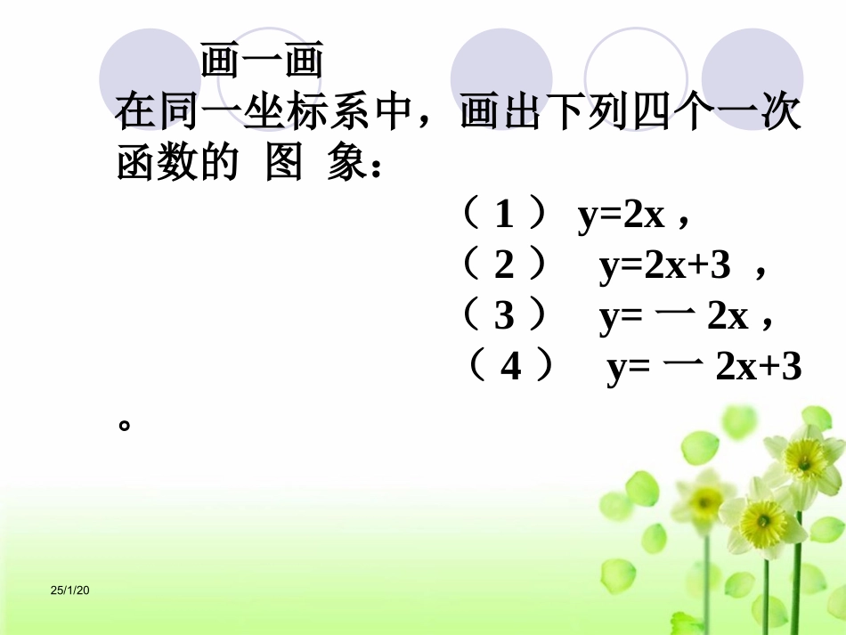 2.1.2函数的表示方法_第2页