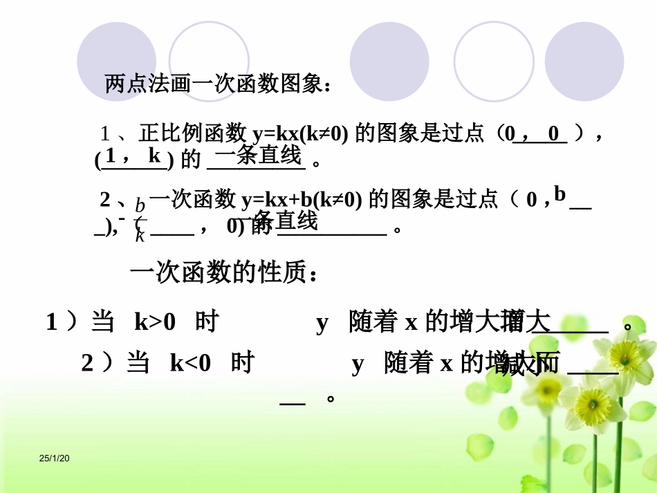 2.1.2函数的表示方法_第3页