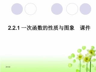 2.1.2函数的表示方法