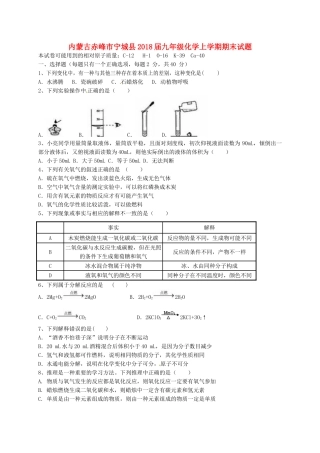 九年级化学上学期期末试卷 新人教版试卷(00002)