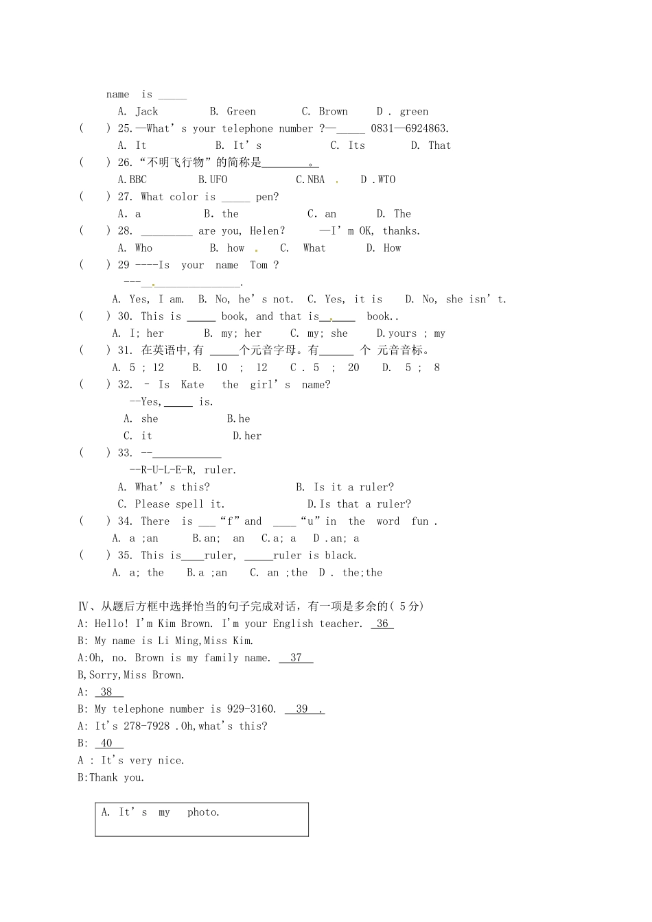 吉林省德惠市七年级英语9月月考试卷人教新目标版试卷_第2页