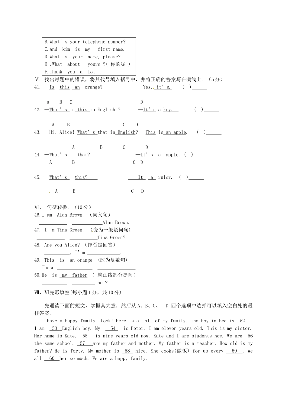 吉林省德惠市七年级英语9月月考试卷人教新目标版试卷_第3页