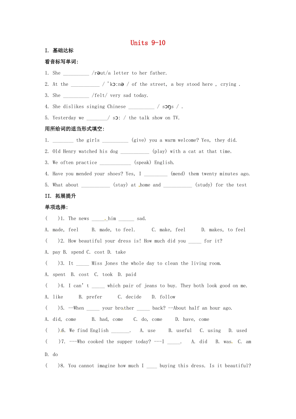 中考英语 七下 Units 9-10复习2试卷_第1页