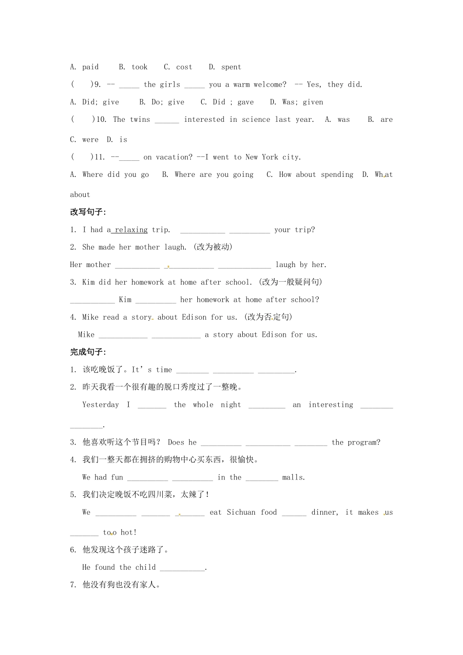 中考英语 七下 Units 9-10复习2试卷_第2页