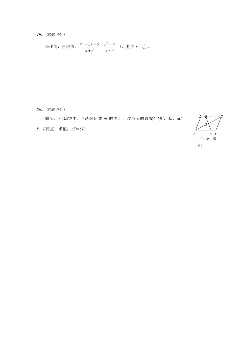 初中毕业、升学统一考试数学试卷非课改区 试题_第3页
