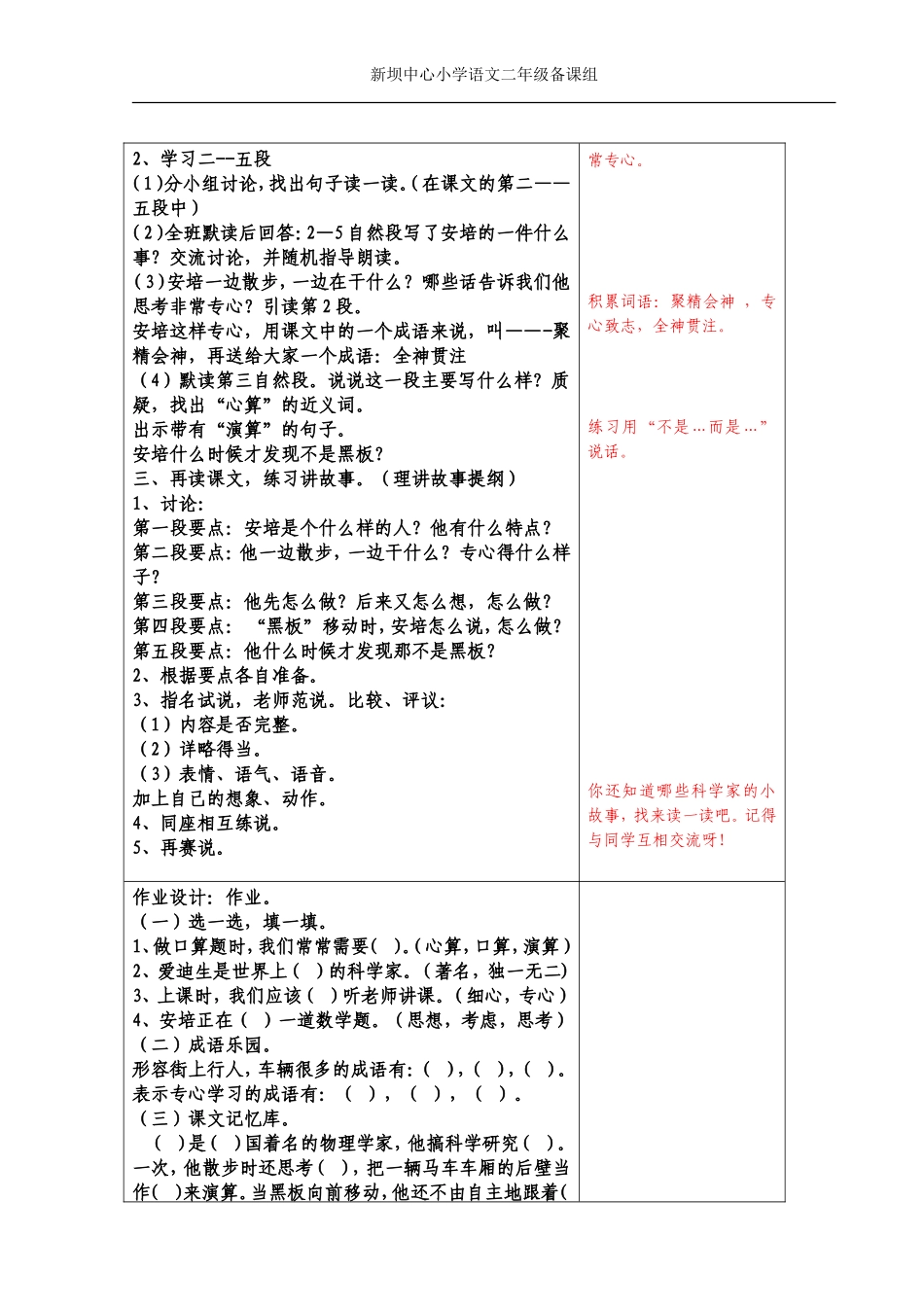 14“黑板”跑了_第3页