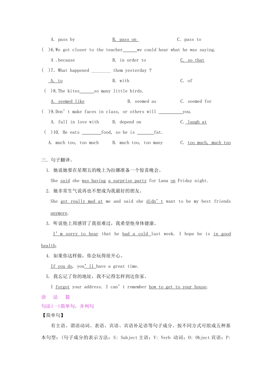 九年级下册 Unit4-5试卷_第2页