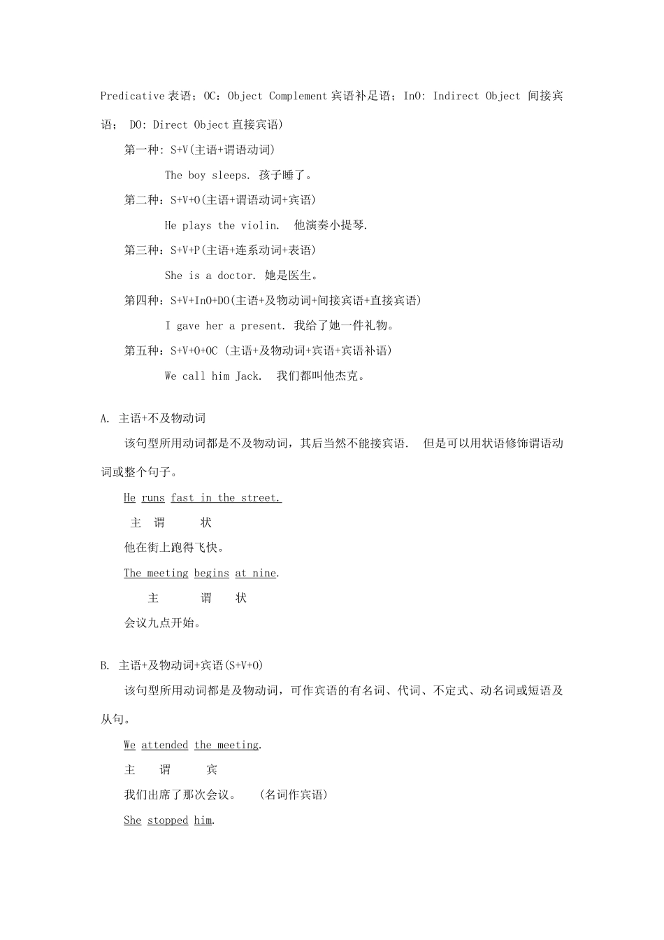 九年级下册 Unit4-5试卷_第3页