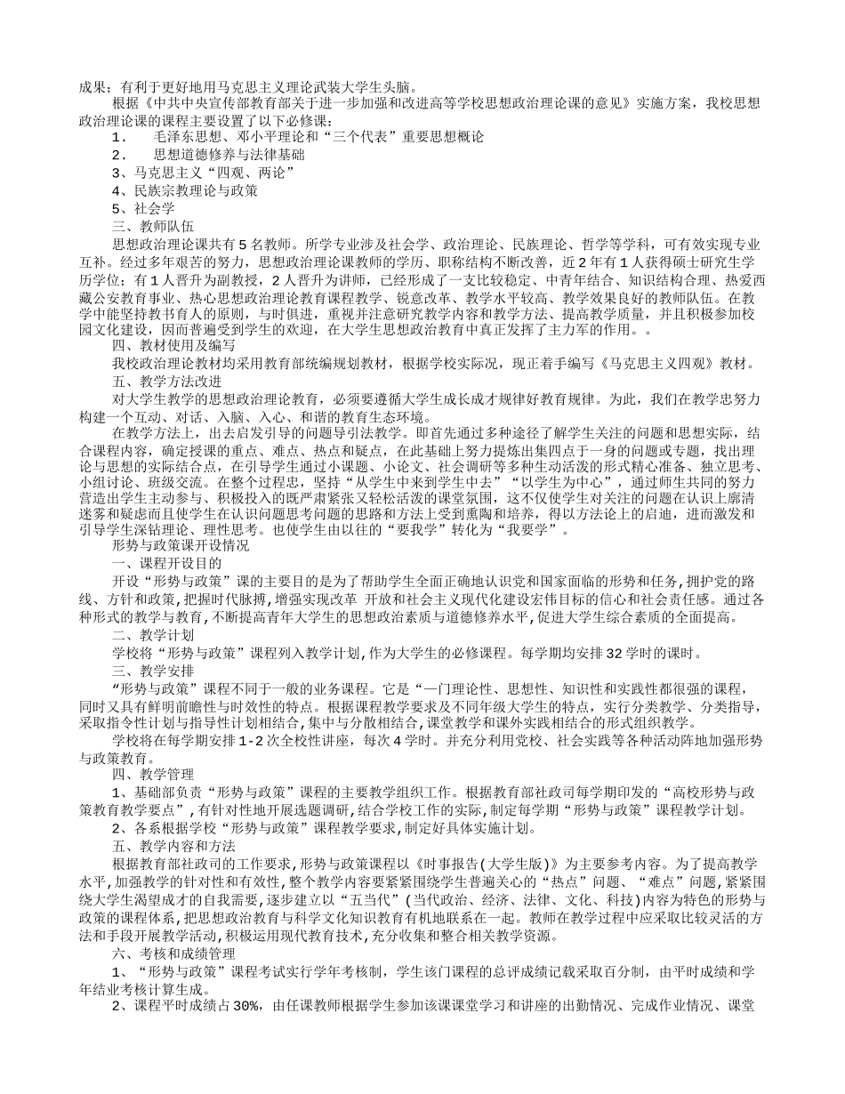 讲习所学习计划_第2页