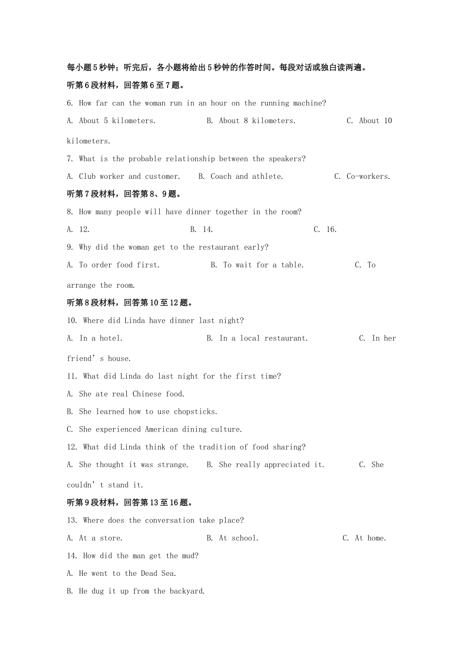 四川省攀枝花市 高二英语下学期期末调研检测试卷试卷_第2页