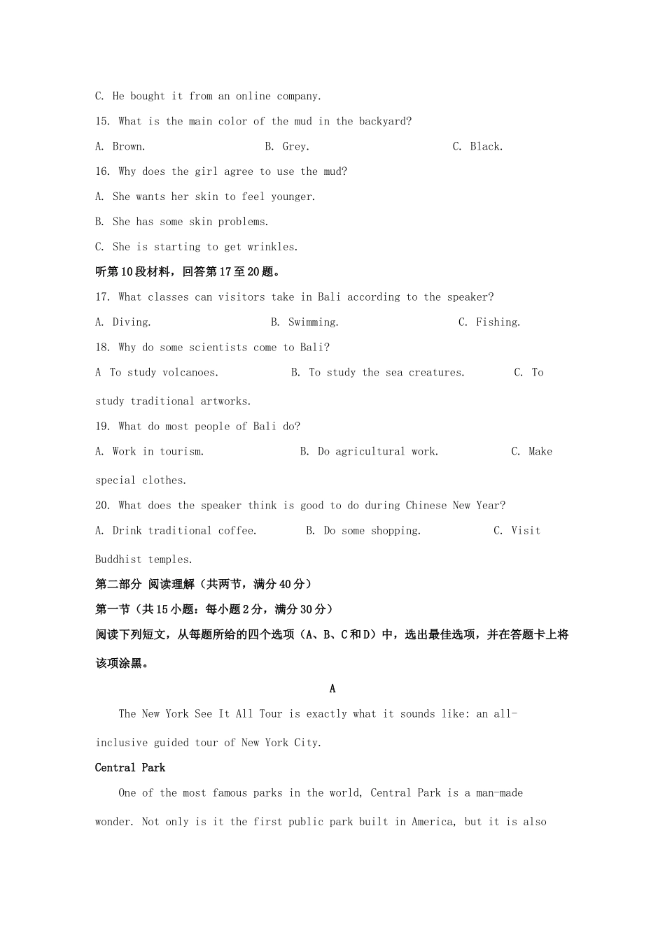 四川省攀枝花市 高二英语下学期期末调研检测试卷试卷_第3页