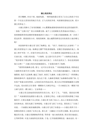 蒲公英的哭泣