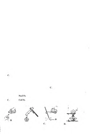 九年级化学结课验收试卷(pdf)试卷