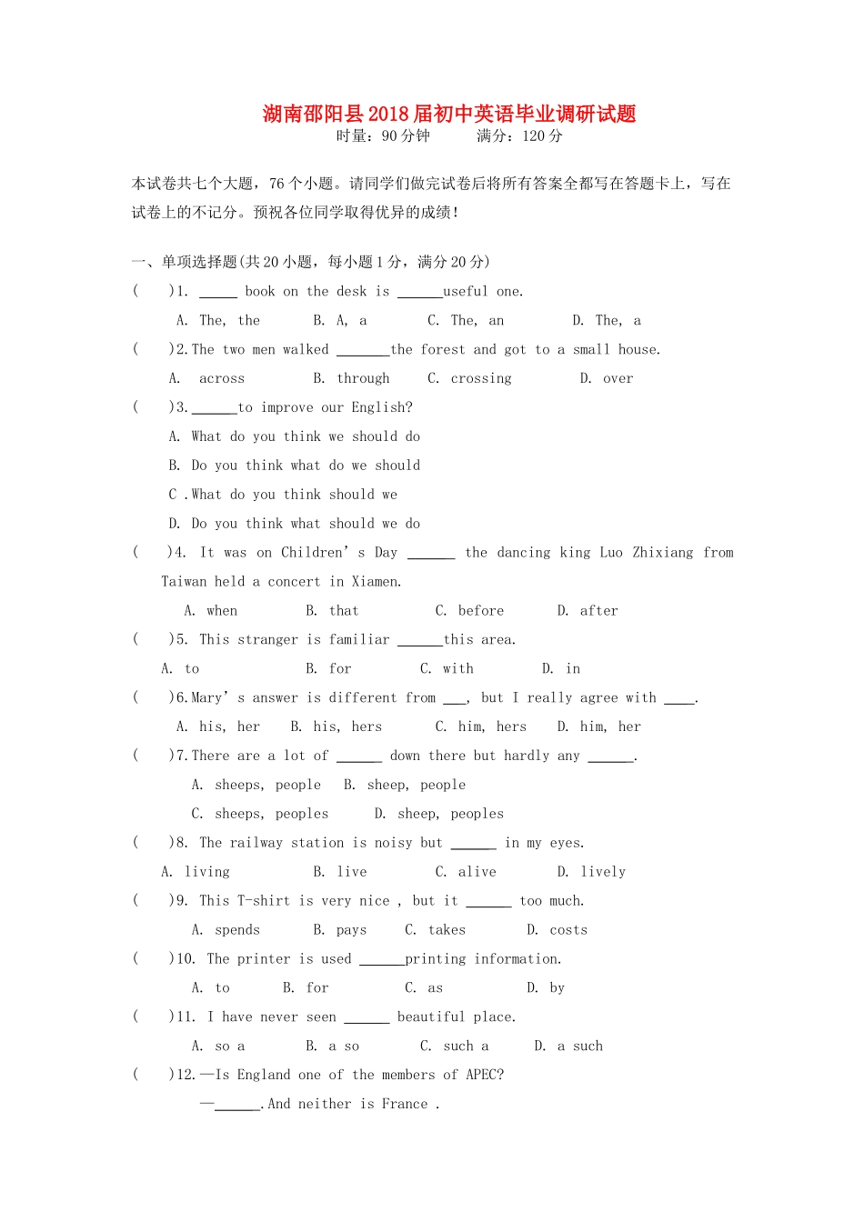 初中英语毕业调研试题_第1页