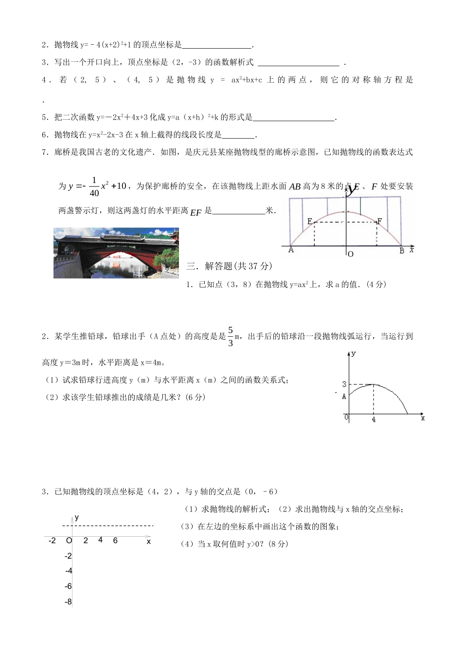 九年级数学上学期第二章测试卷试卷_第2页