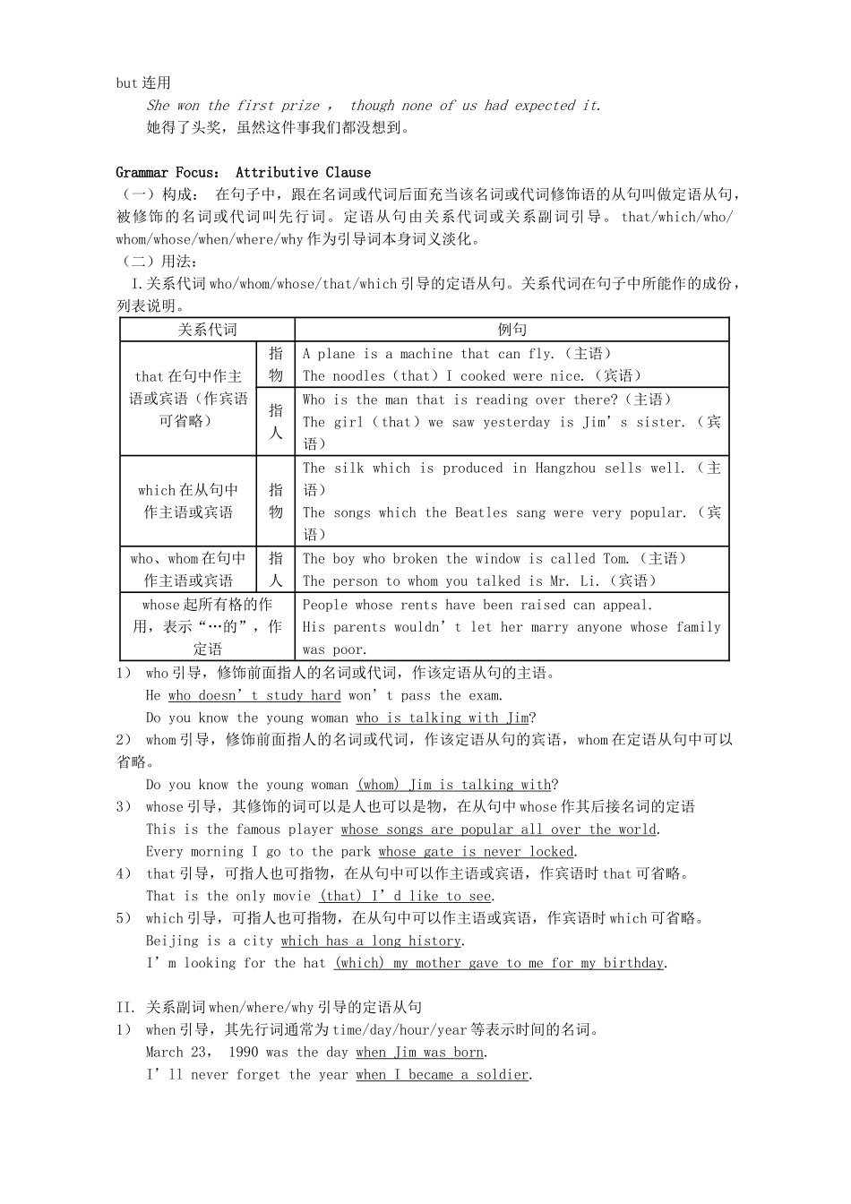 初三英语期末总复习一 人教版 汤姆森 试题_第2页