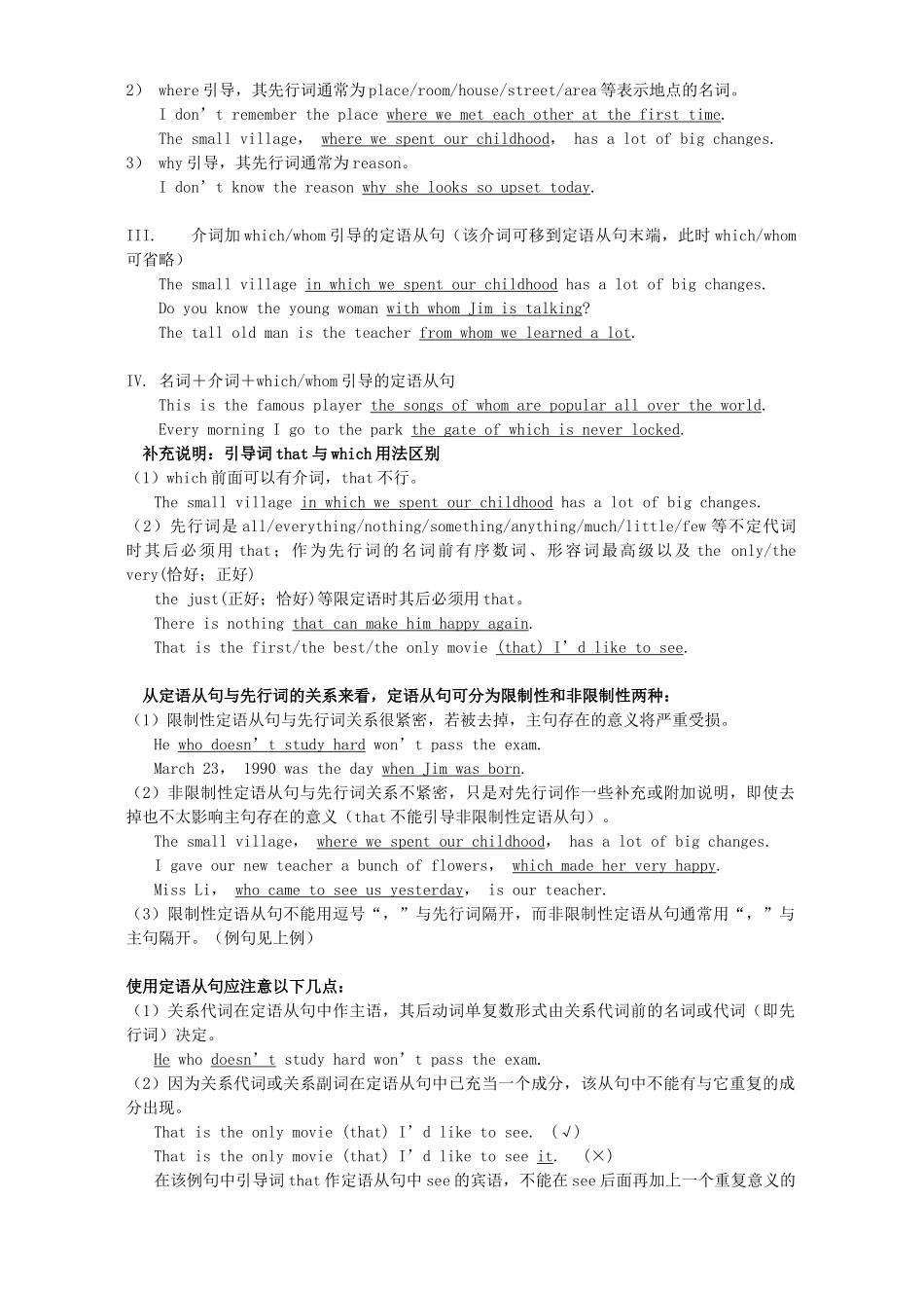 初三英语期末总复习一 人教版 汤姆森 试题_第3页