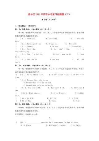 四川省渝中区中考英语复习检测试卷三试卷