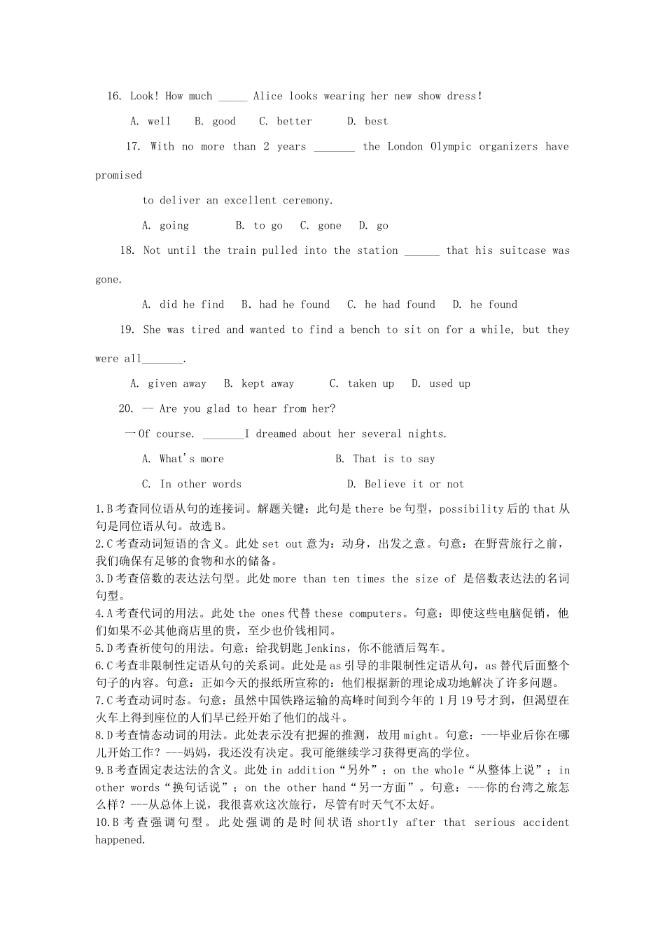 四川省自贡市高三英语二诊试卷(解析版)试卷_第3页