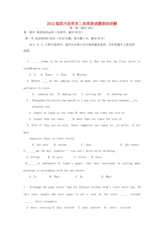 四川省自贡市高三英语二诊试卷(解析版)试卷