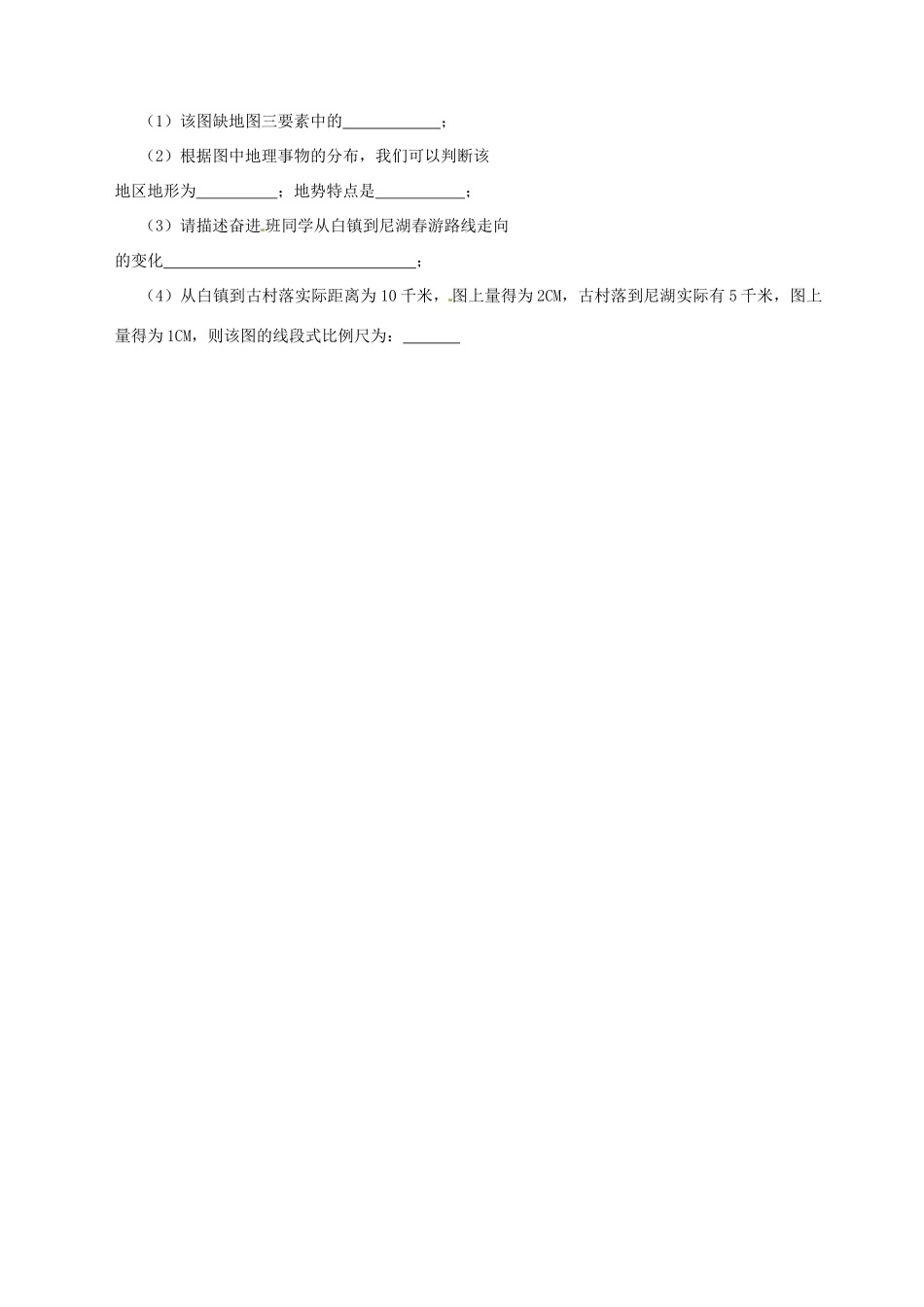 九年级地理下学期第一次月考试卷 新人教版试卷_第3页