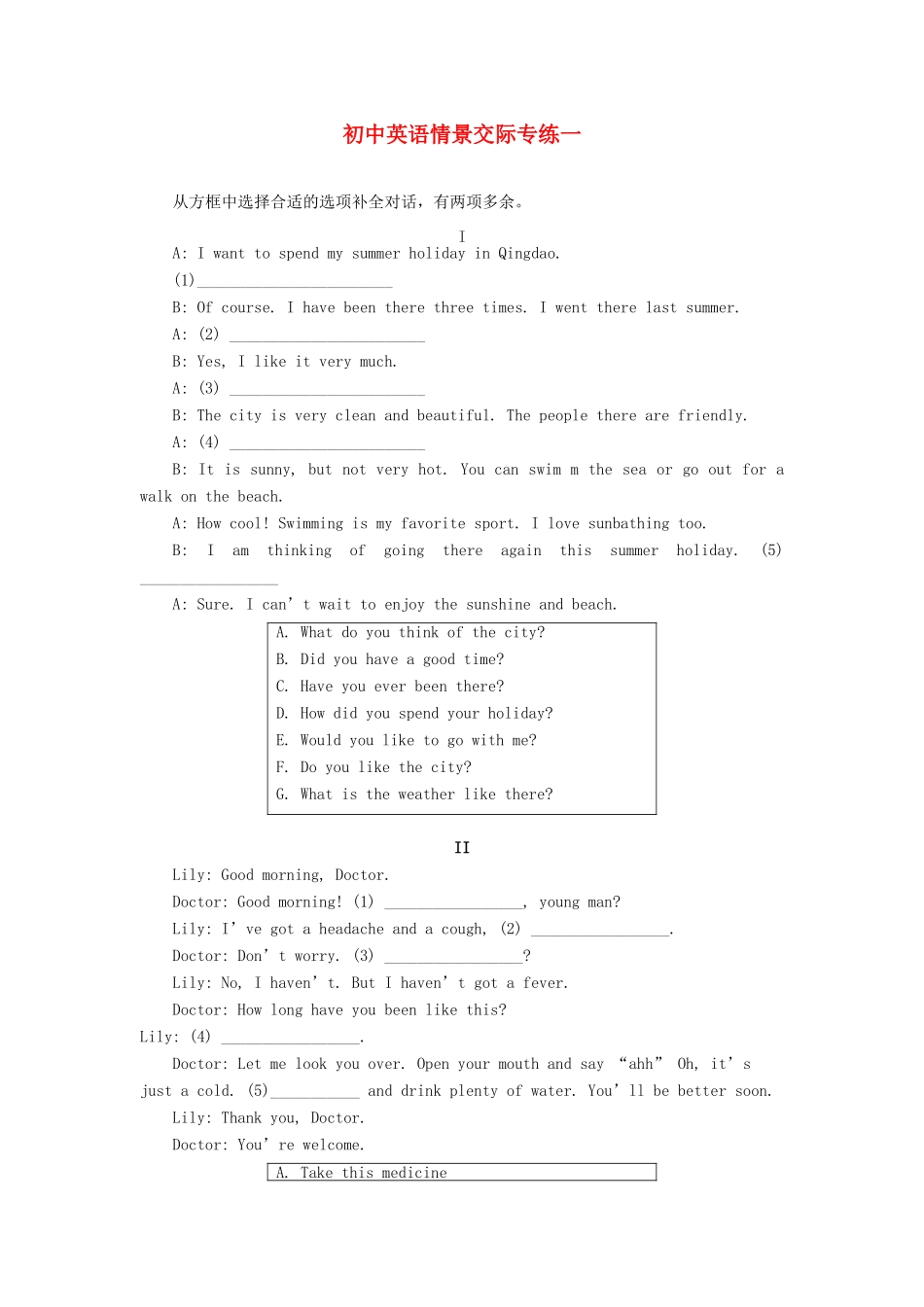 初中英语情景交际专练一专题辅导 试题_第1页