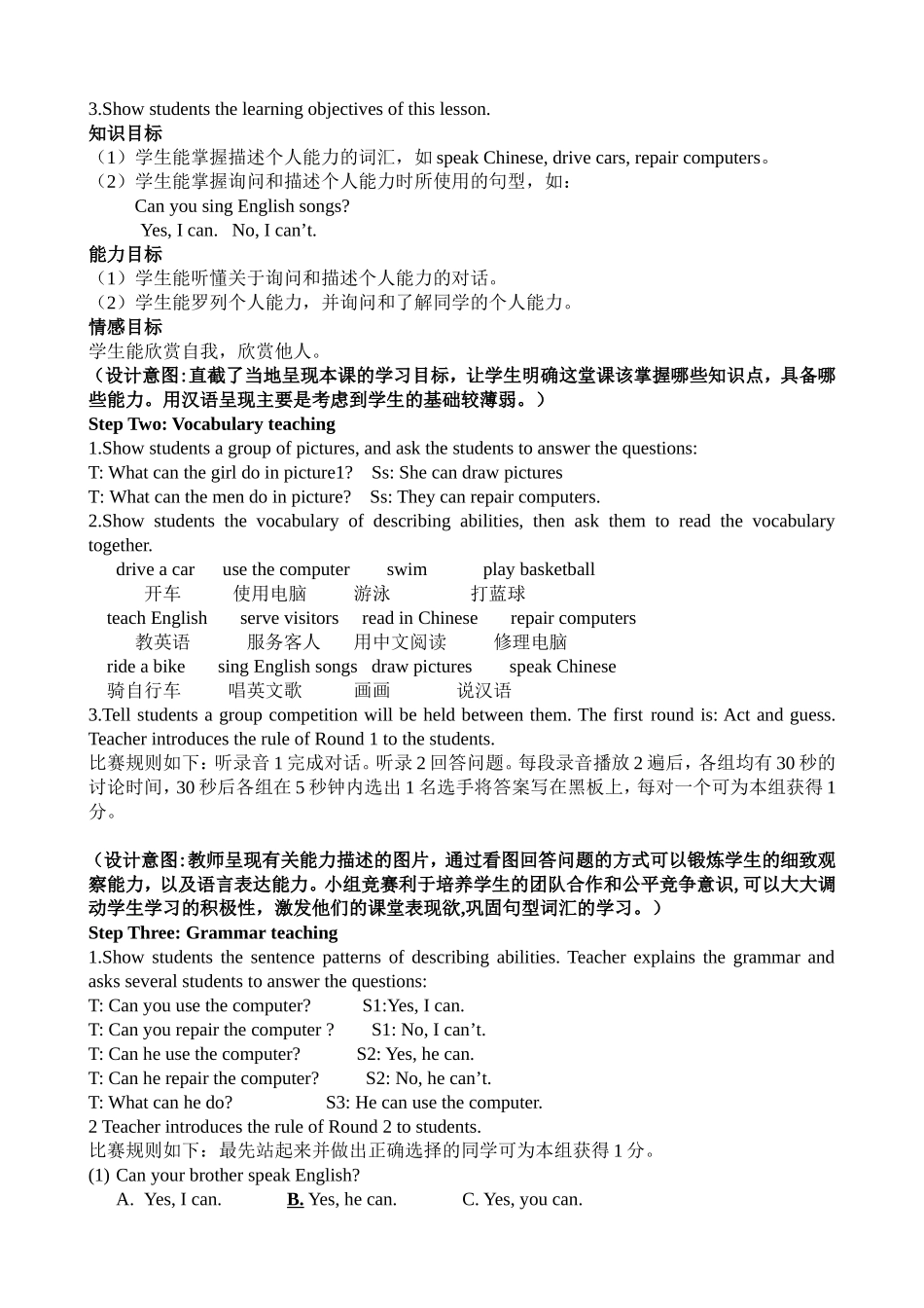 高教版Book-1-Unit-2--I-can-do-it!教学设计一等奖_第2页