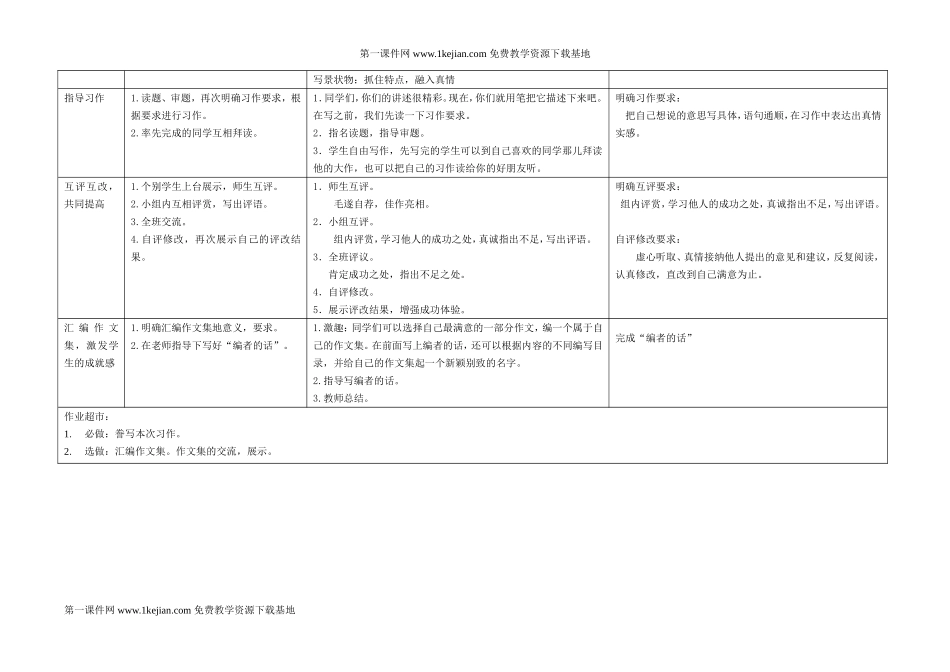 习作五1.2_第2页