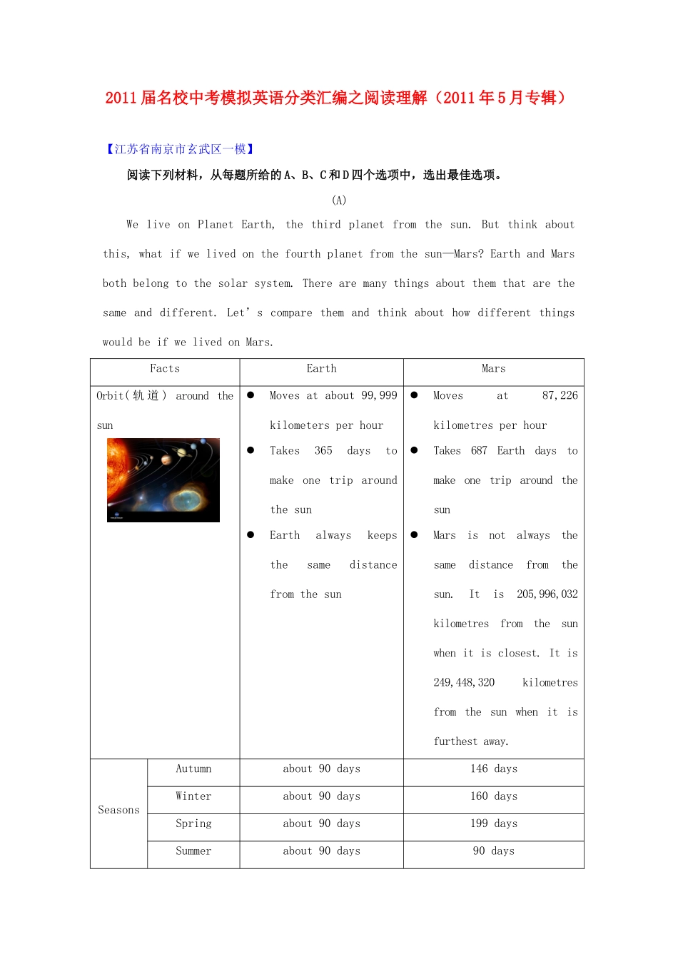名校中考模拟英语分类汇编 读理解(5月专辑)试卷_第1页