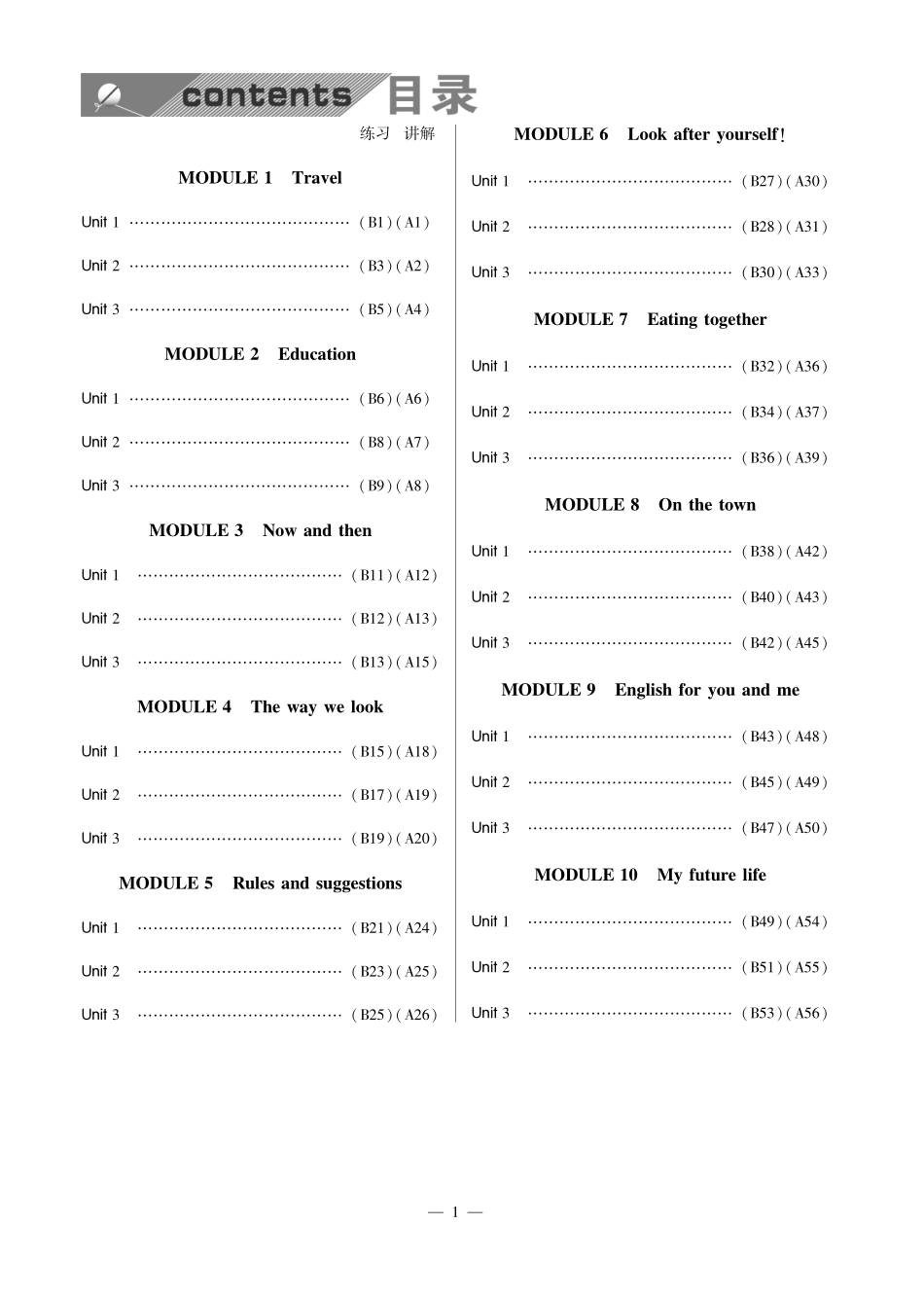 中考题及详解，pdf) 外研版试卷_第2页