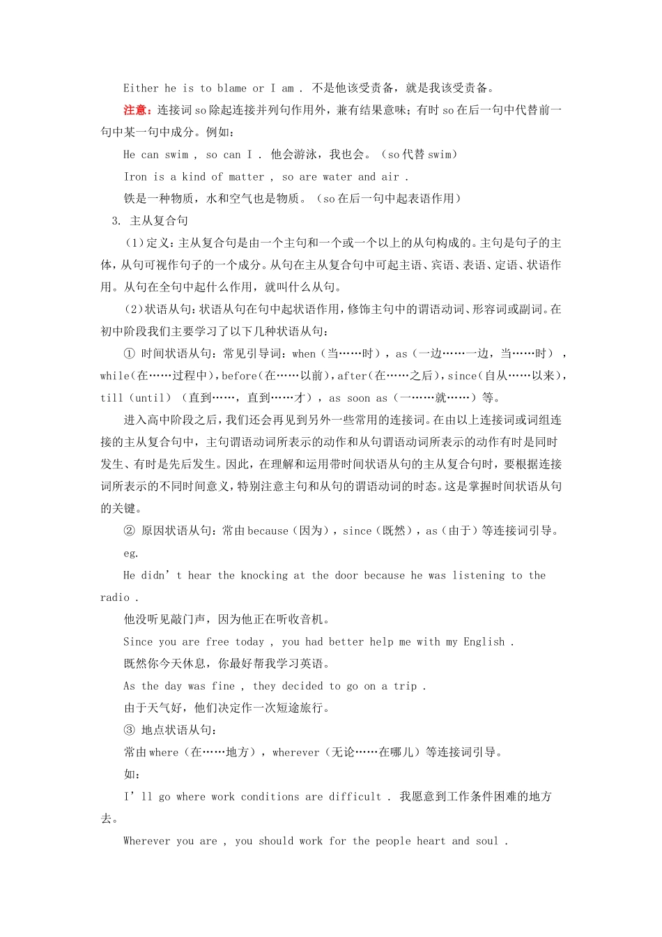 初升高英语衔接班第2讲 试题_第2页