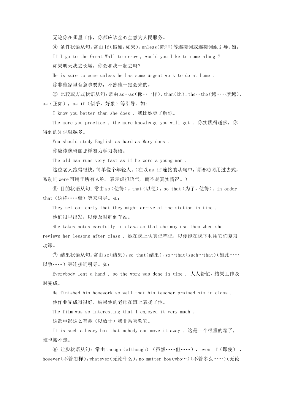 初升高英语衔接班第2讲 试题_第3页