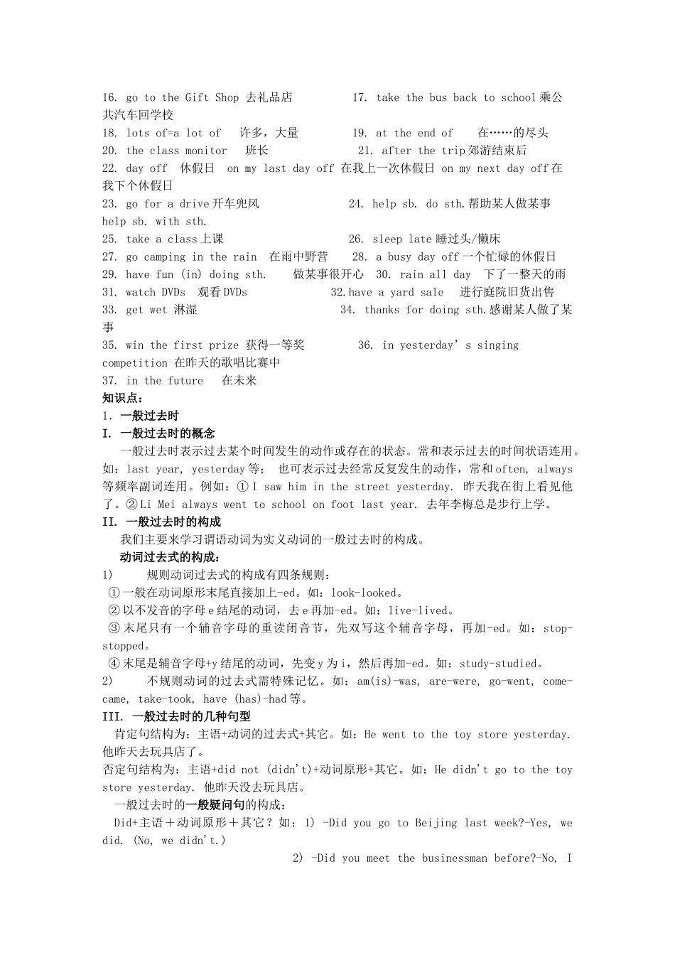 九年级上册 units8-10 人教新目标版试卷_第2页